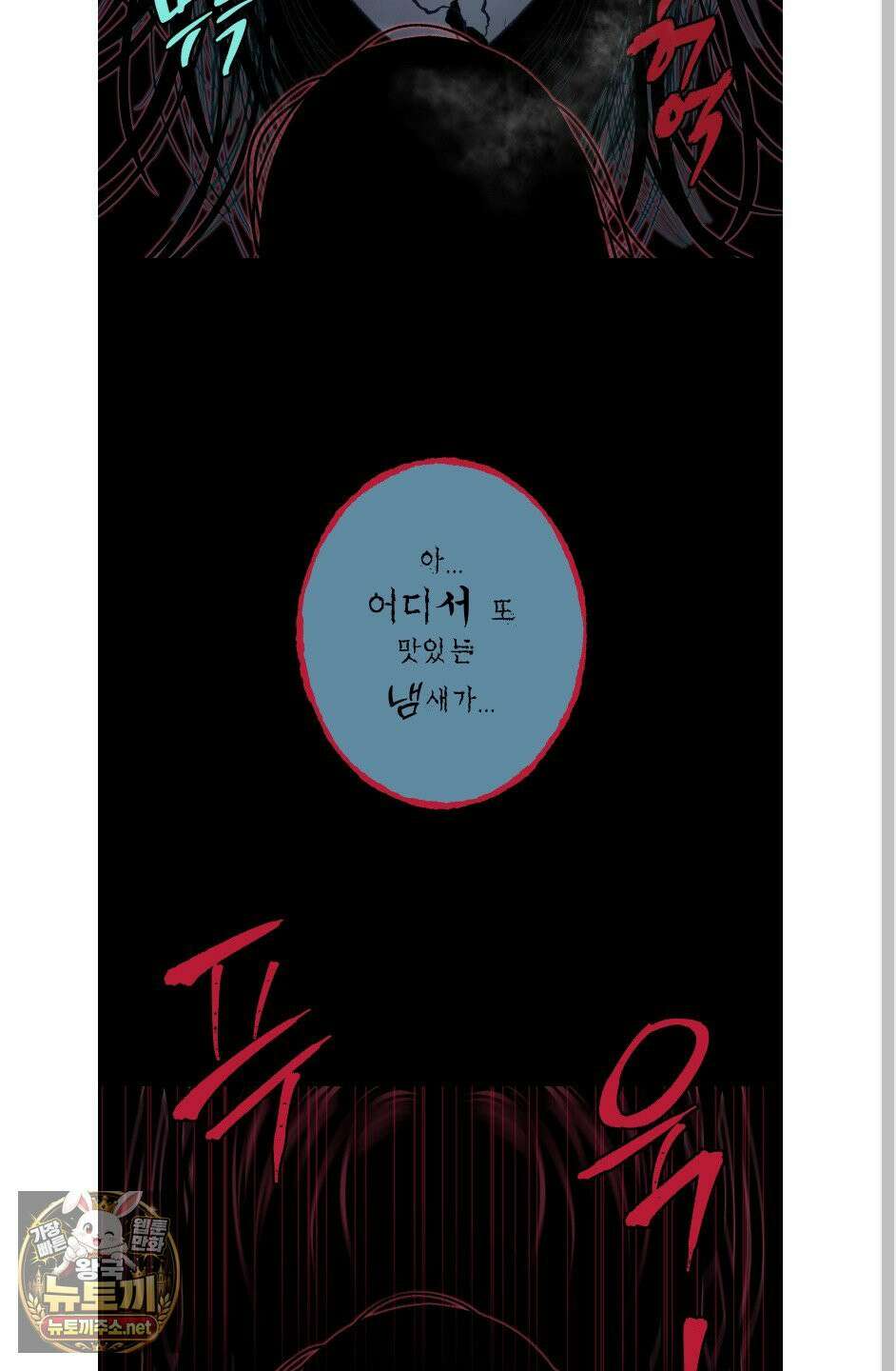 귀문관살 130화(최종화) 15