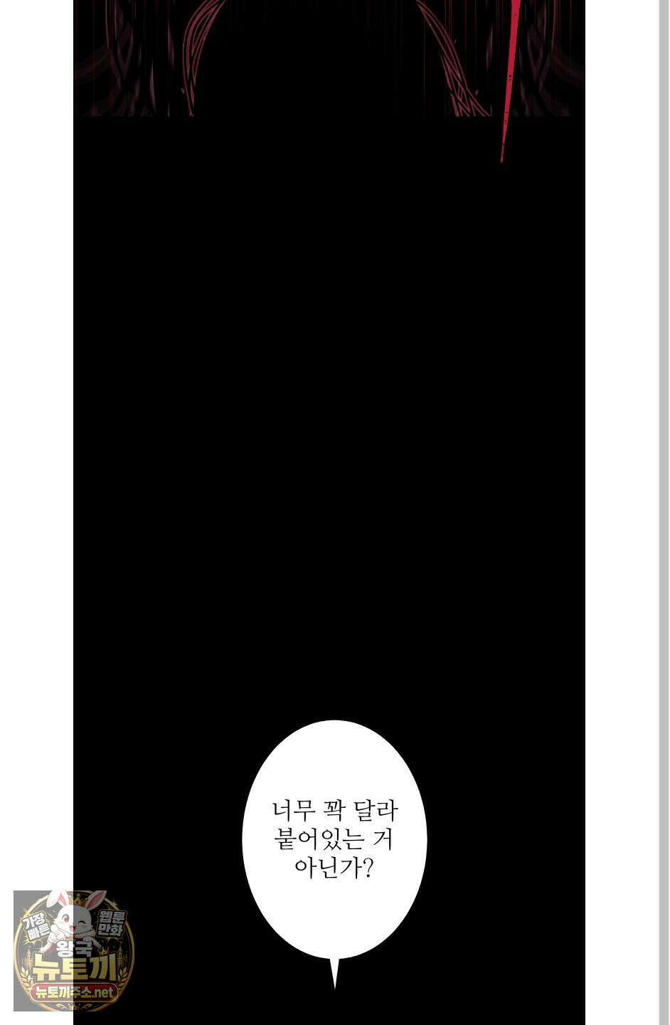 귀문관살 130화(최종화) 16