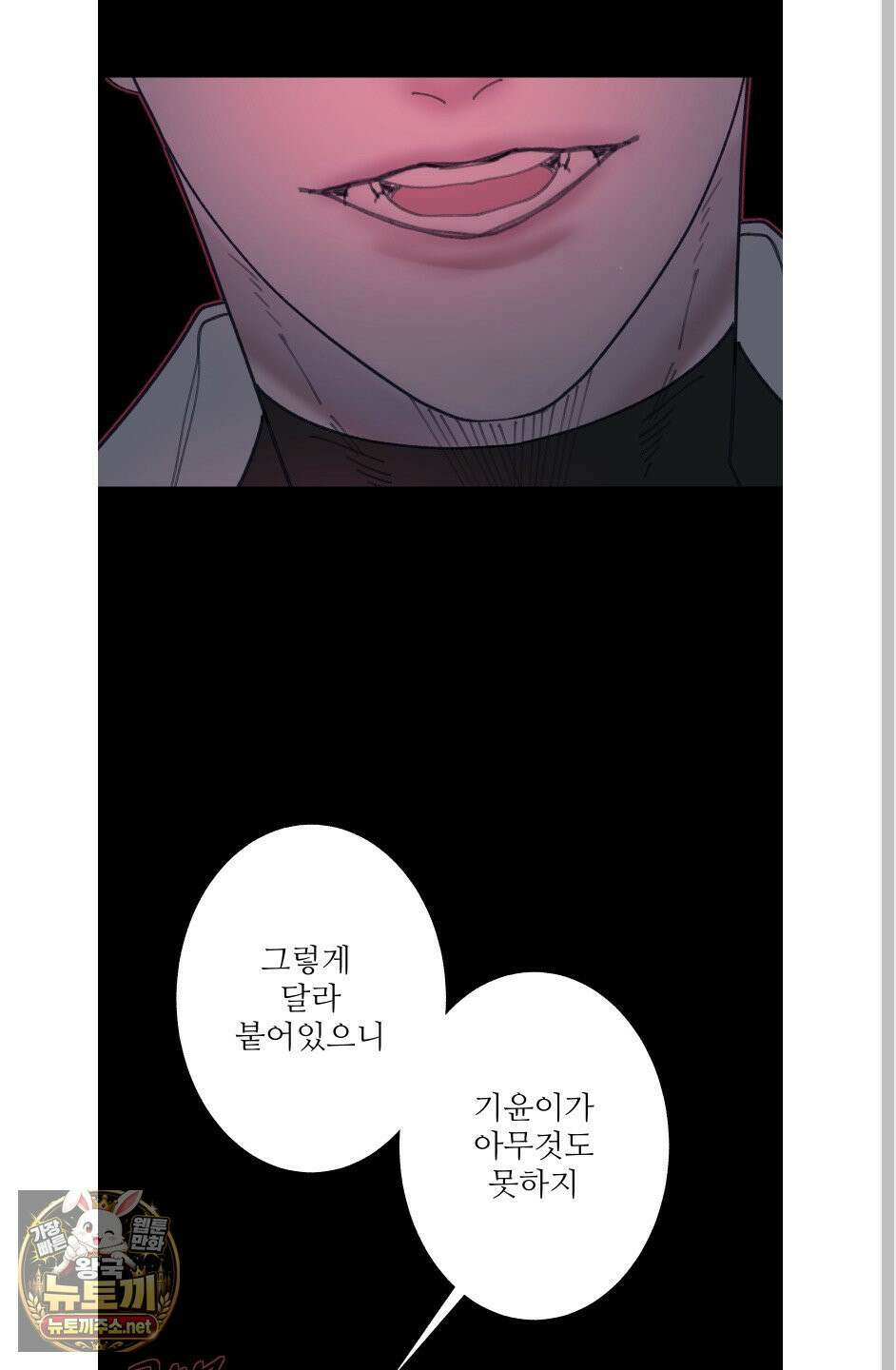 귀문관살 130화(최종화) 17