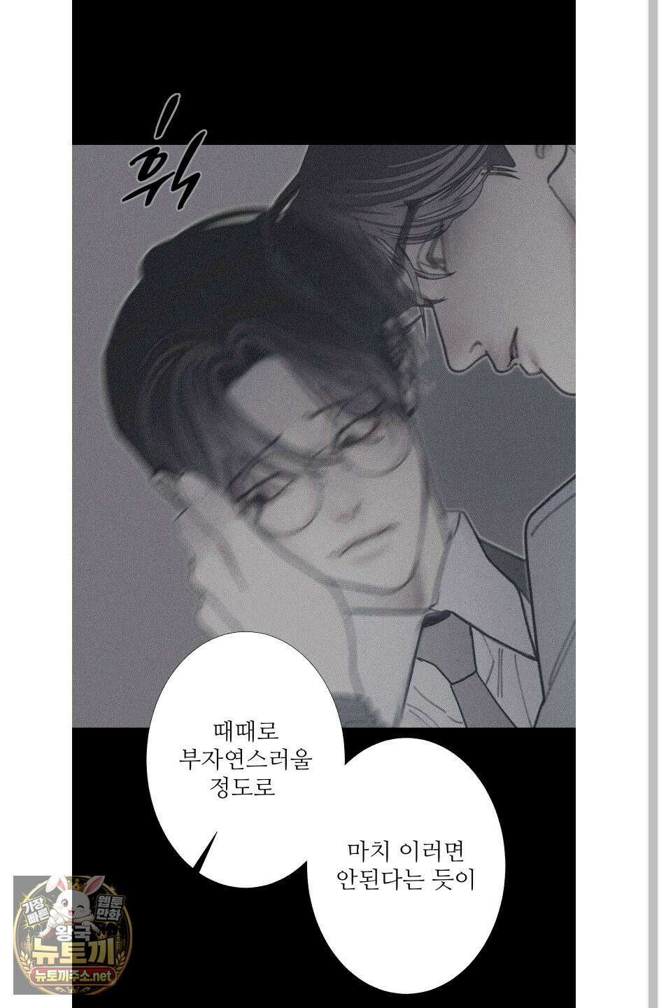 귀문관살 130화(최종화) 20