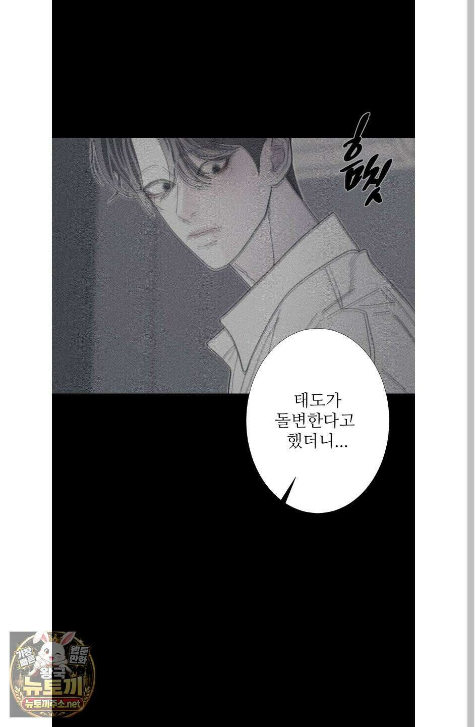 귀문관살 130화(최종화) 21