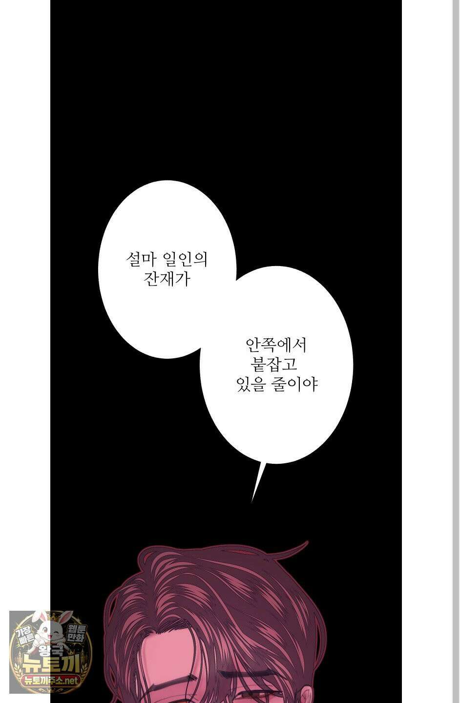 귀문관살 130화(최종화) 22