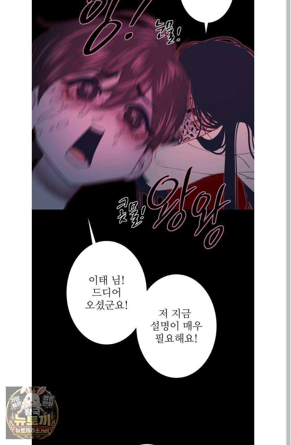 귀문관살 130화(최종화) 24
