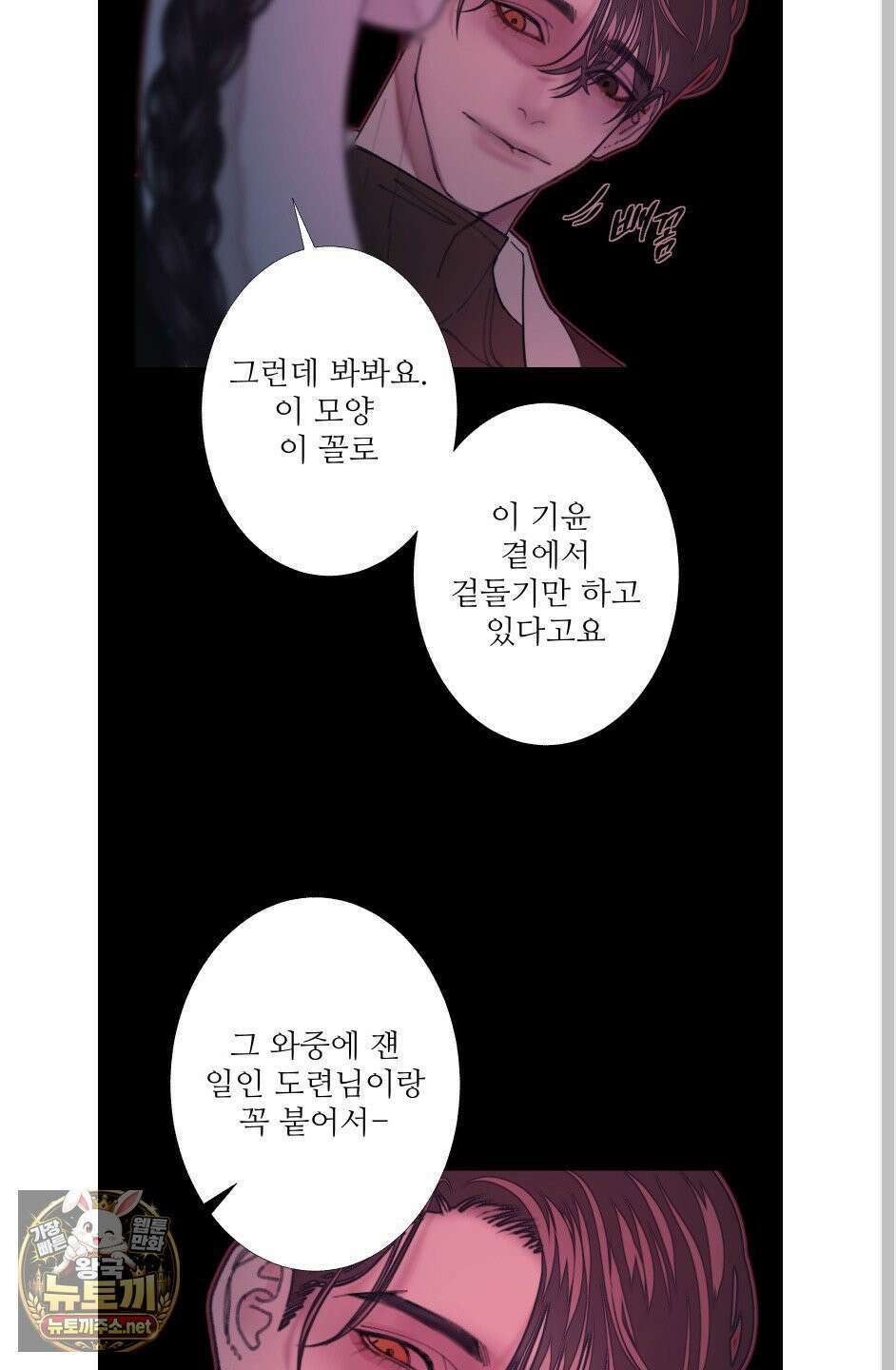 귀문관살 130화(최종화) 26
