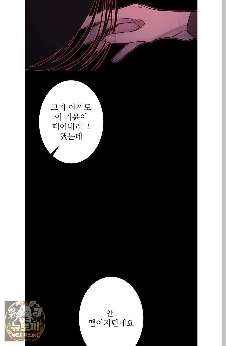 귀문관살 130화(최종화) 28