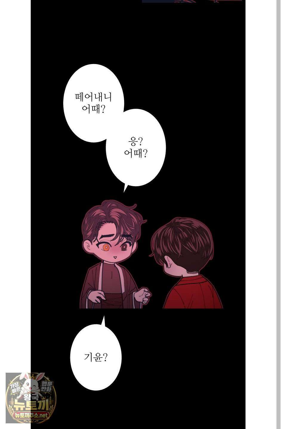 귀문관살 130화(최종화) 34