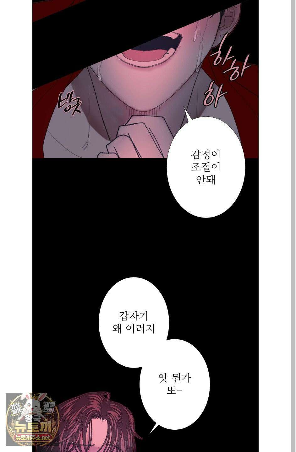 귀문관살 130화(최종화) 39