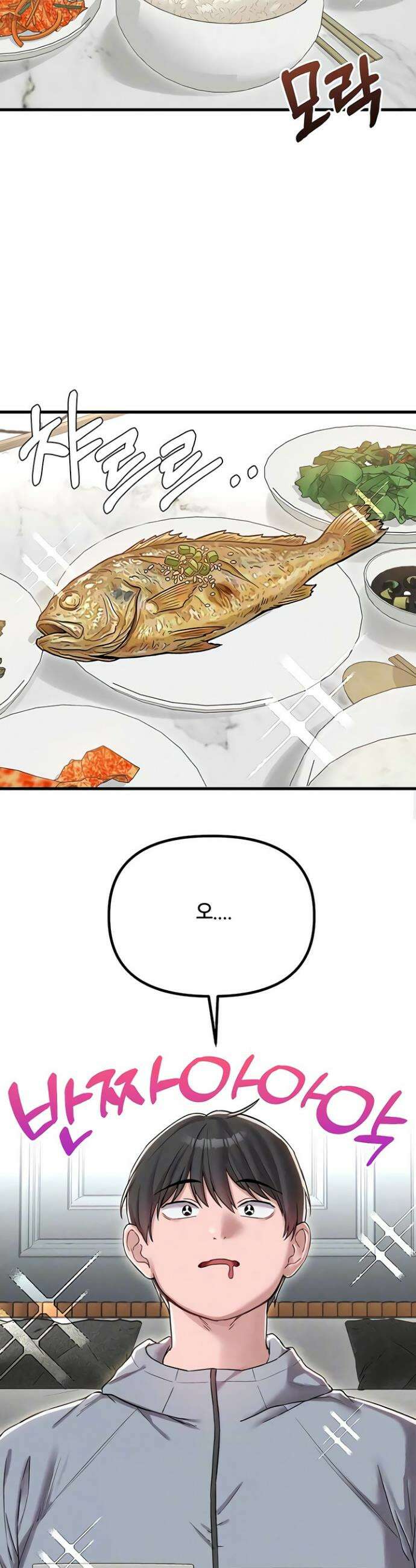 남자가 희귀함 47화 7