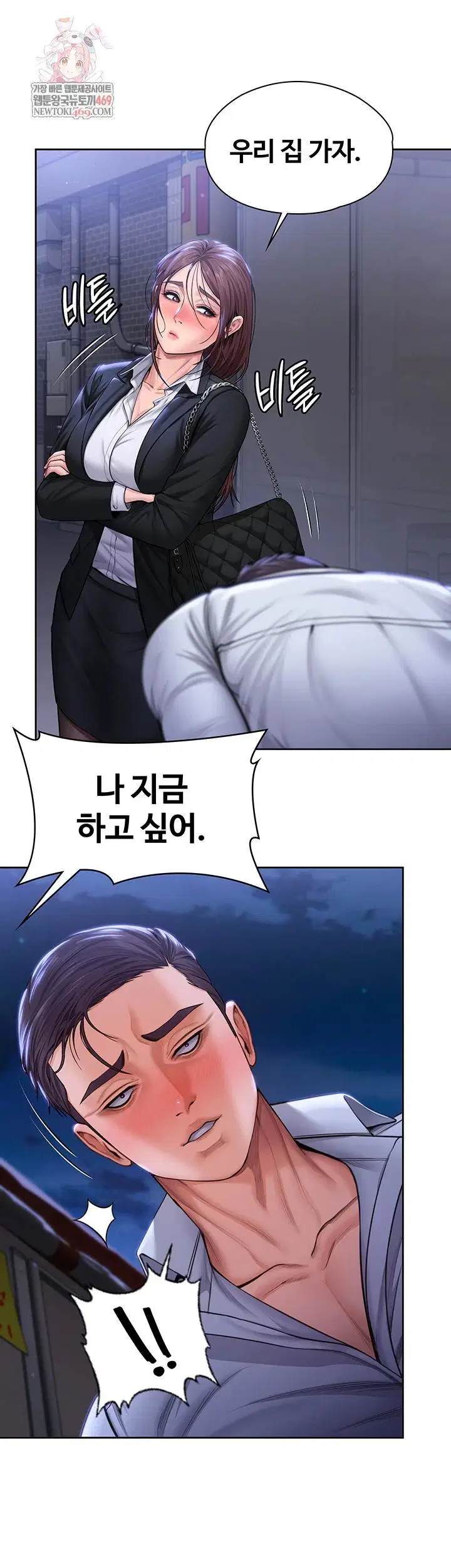 지켜줄게 [탑툰] 27화 1
