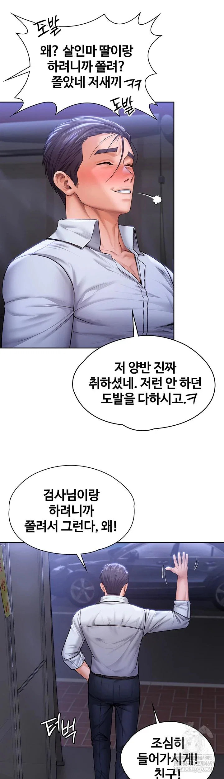 지켜줄게 [탑툰] 27화 8