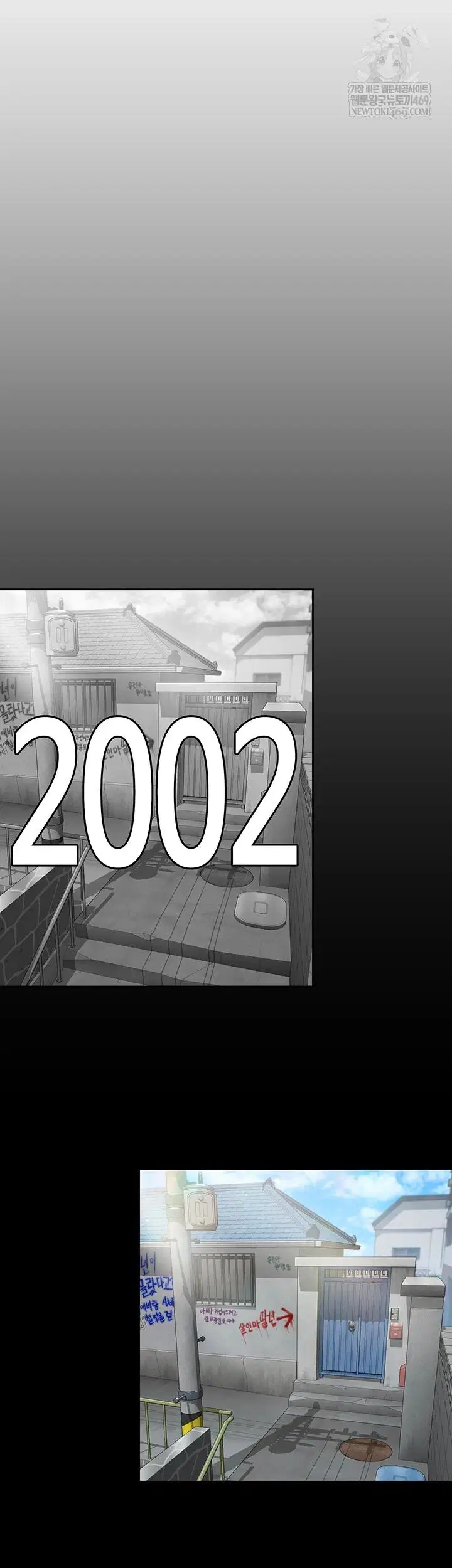 지켜줄게 [탑툰] 27화 11