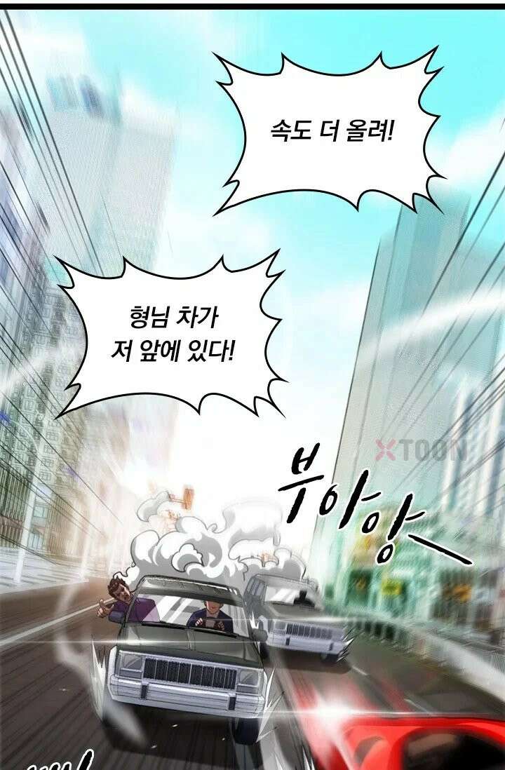 무한 루프에서 탈출하기 3화 2