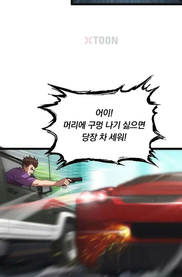 무한 루프에서 탈출하기 3화 4