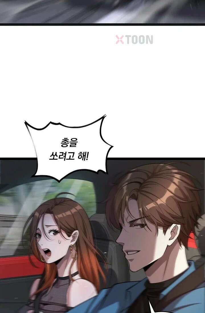 무한 루프에서 탈출하기 3화 5