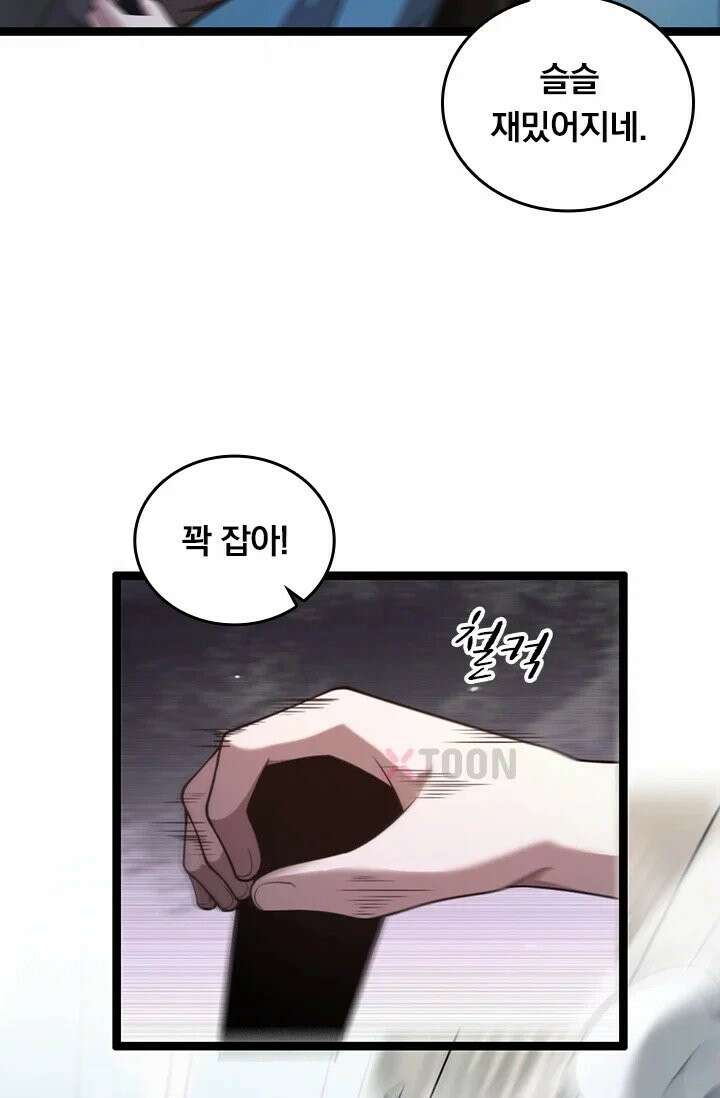 무한 루프에서 탈출하기 3화 6