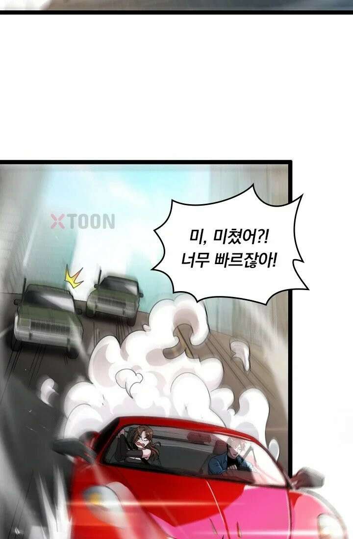 무한 루프에서 탈출하기 3화 8