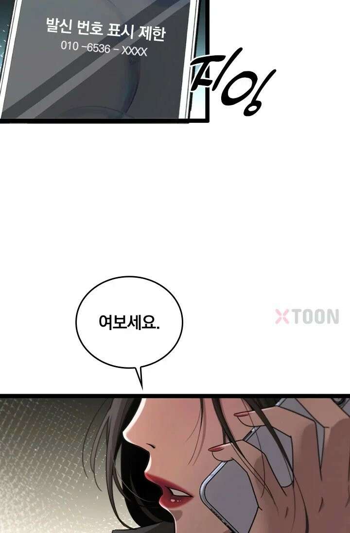 무한 루프에서 탈출하기 3화 11