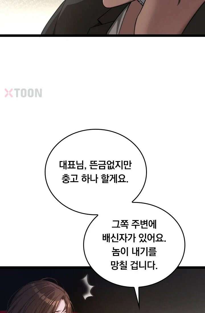 무한 루프에서 탈출하기 3화 12