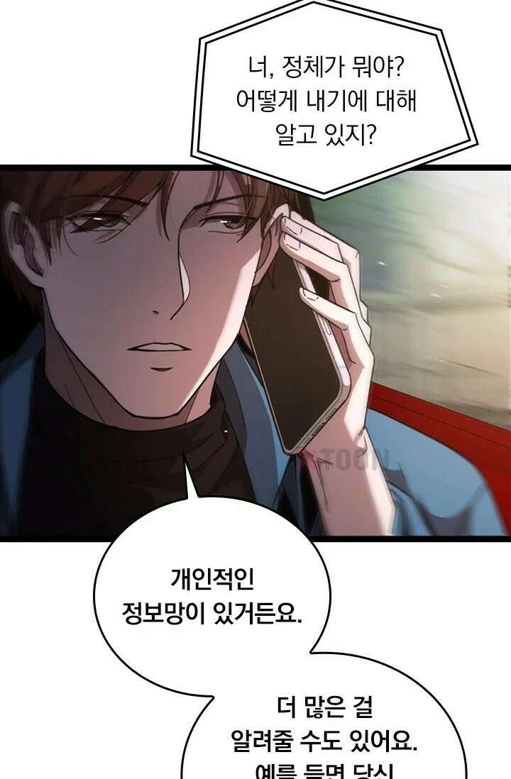 무한 루프에서 탈출하기 3화 14