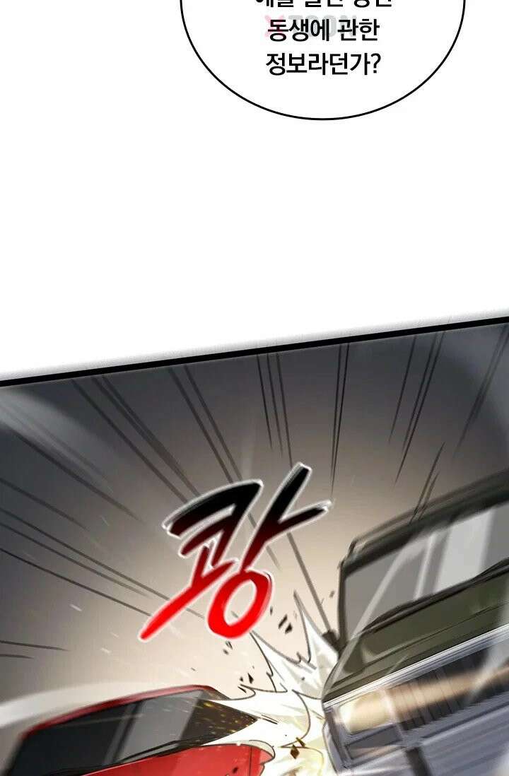 무한 루프에서 탈출하기 3화 15