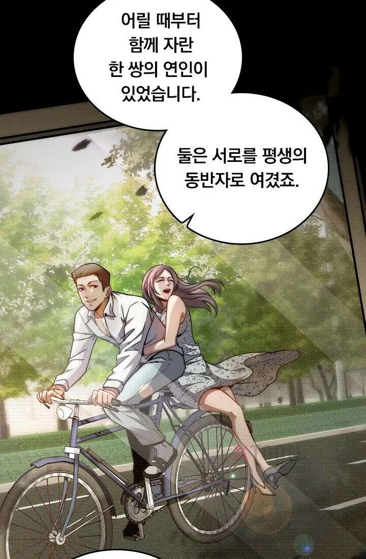 무한 루프에서 탈출하기 12화 2