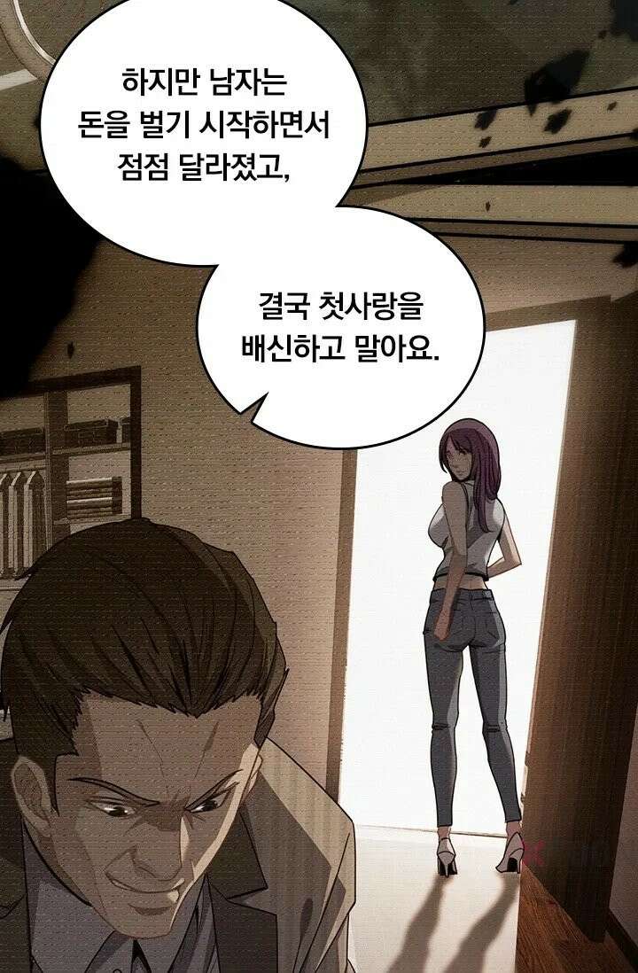 무한 루프에서 탈출하기 12화 3