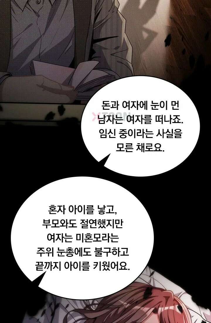 무한 루프에서 탈출하기 12화 4