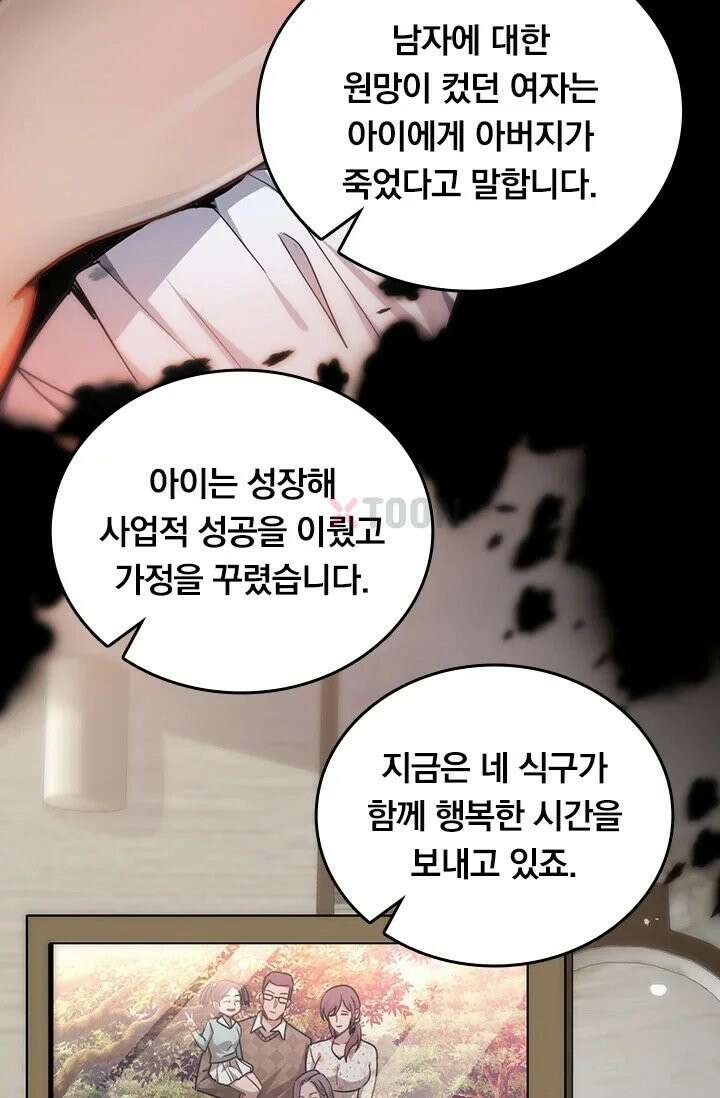 무한 루프에서 탈출하기 12화 6