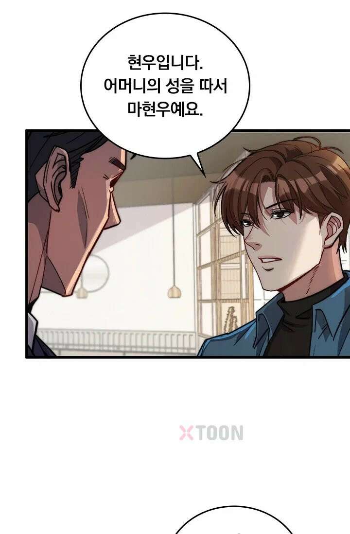 무한 루프에서 탈출하기 12화 10