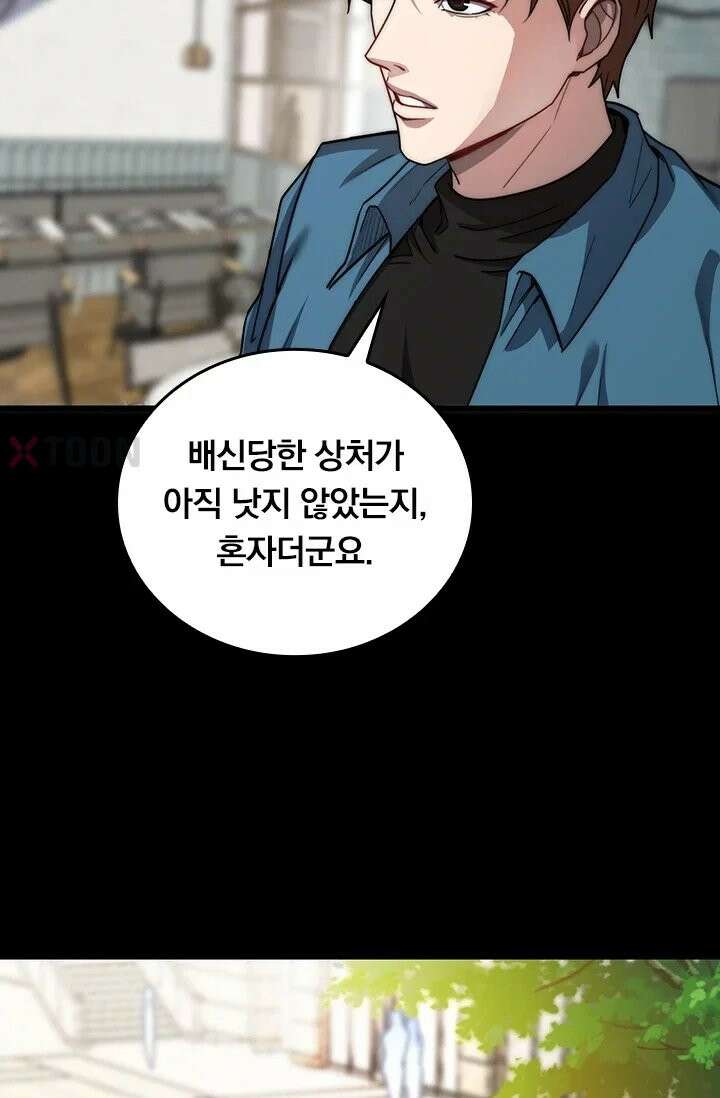 무한 루프에서 탈출하기 12화 12