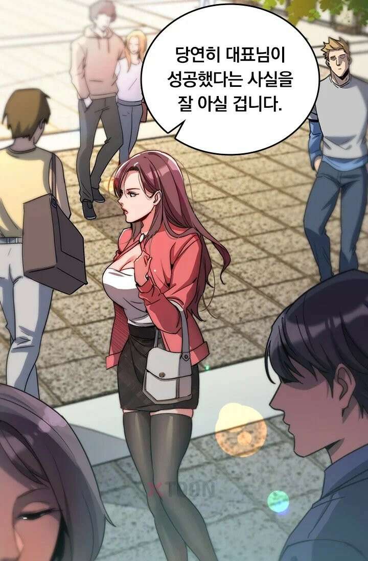 무한 루프에서 탈출하기 12화 13