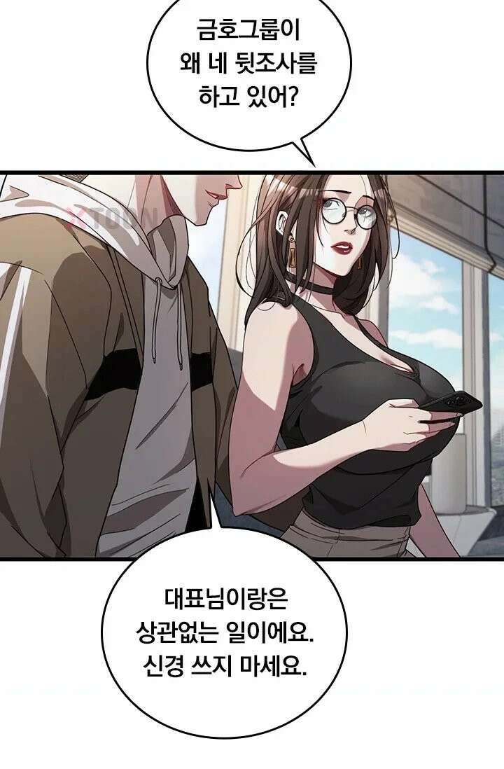 무한 루프에서 탈출하기 17화 2