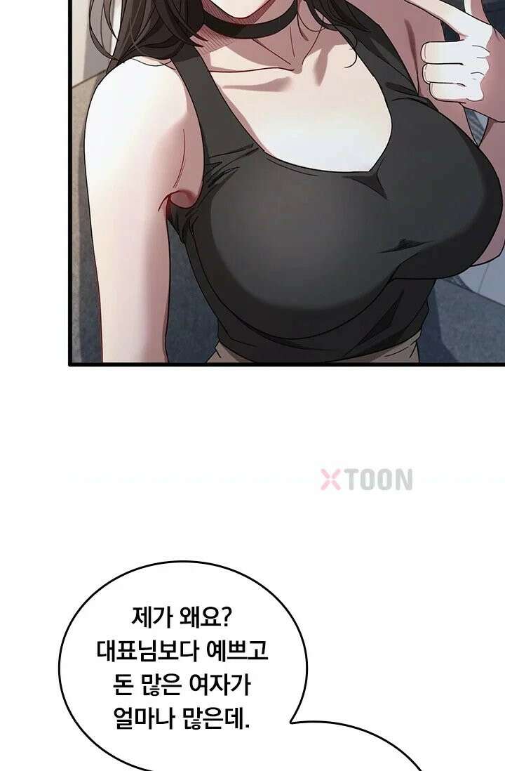무한 루프에서 탈출하기 17화 4