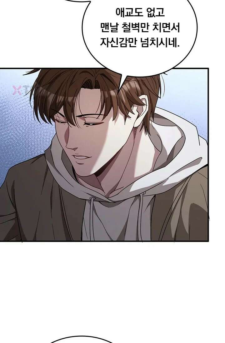 무한 루프에서 탈출하기 17화 5