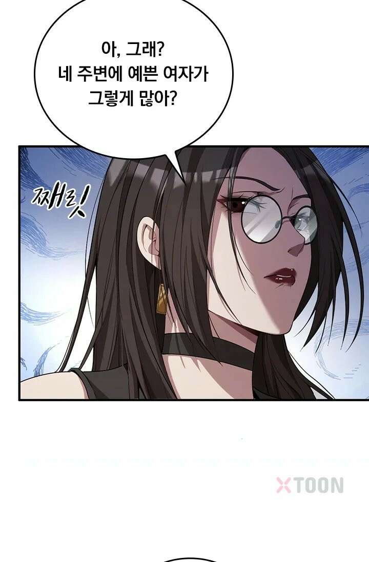 무한 루프에서 탈출하기 17화 6