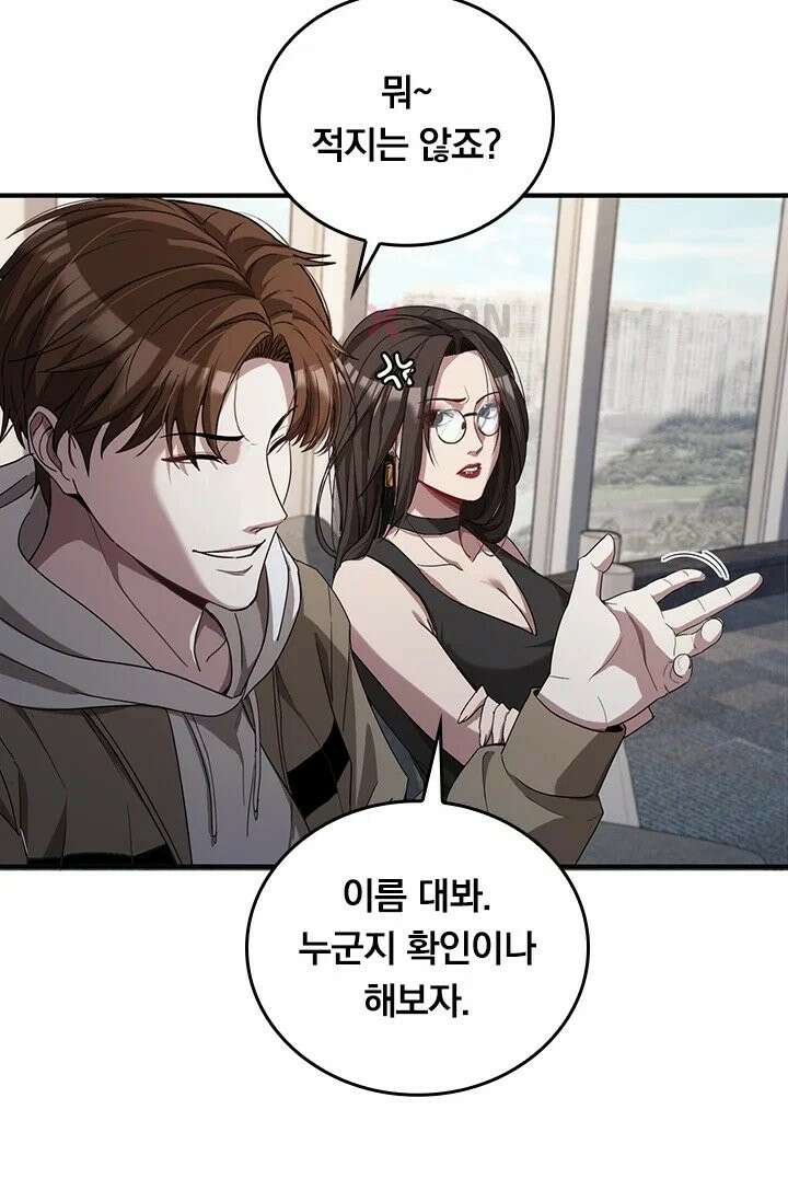 무한 루프에서 탈출하기 17화 7