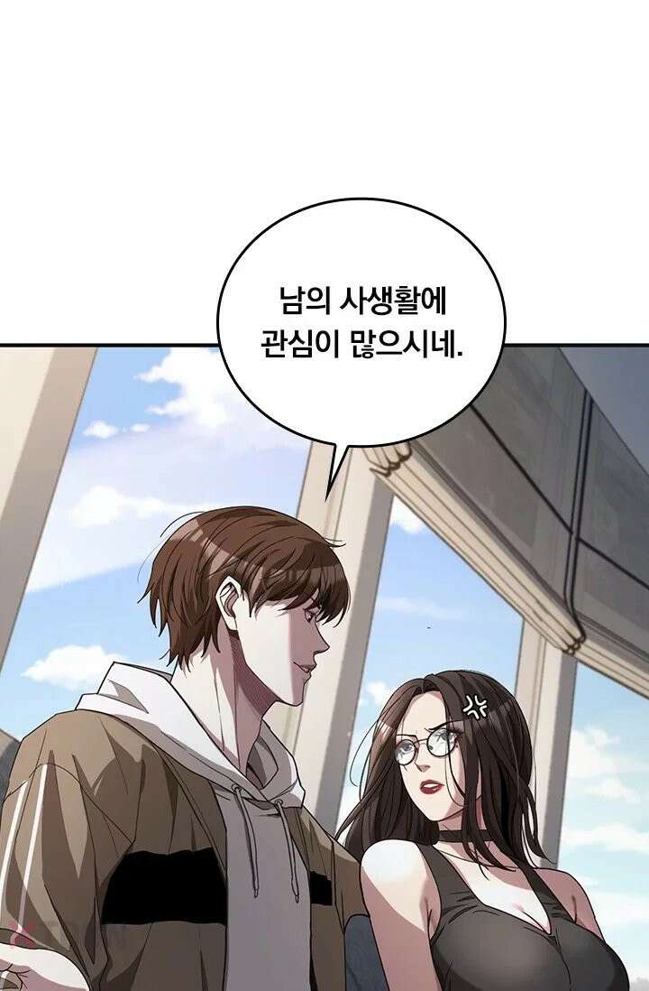 무한 루프에서 탈출하기 17화 8