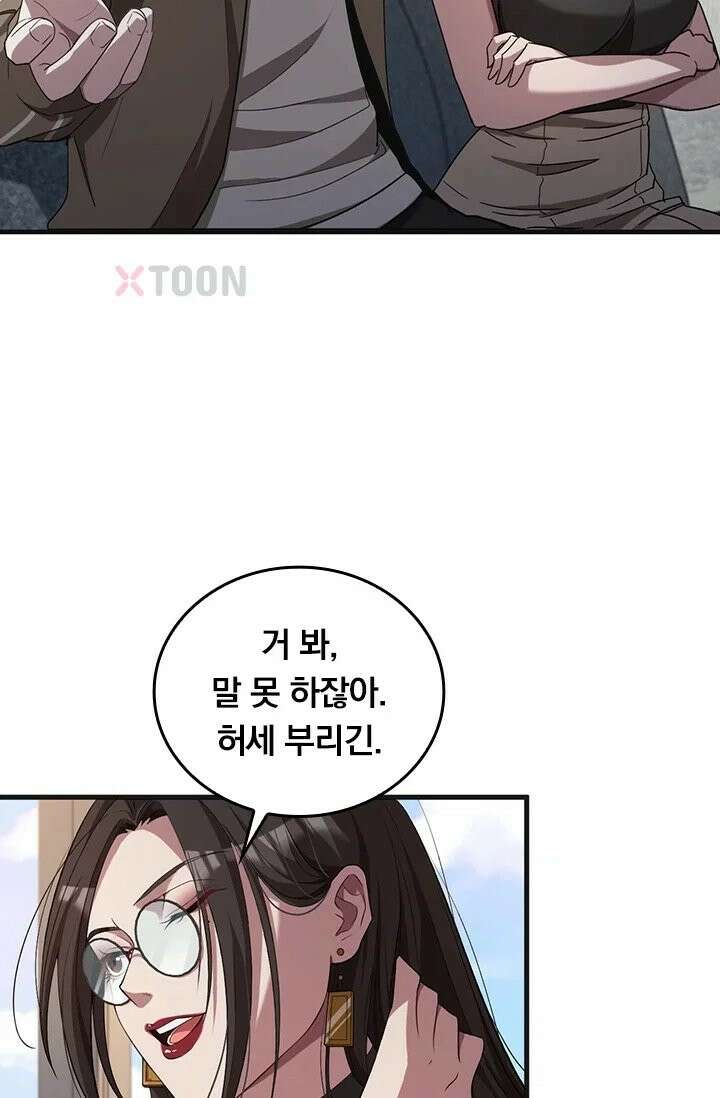 무한 루프에서 탈출하기 17화 9