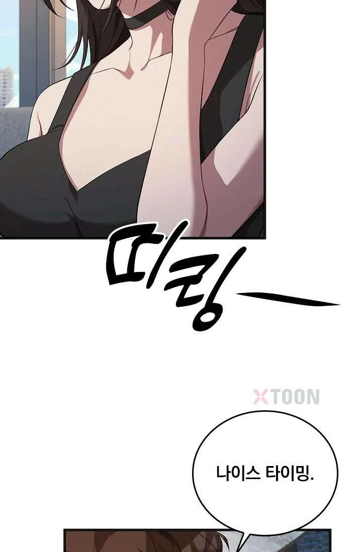 무한 루프에서 탈출하기 17화 10