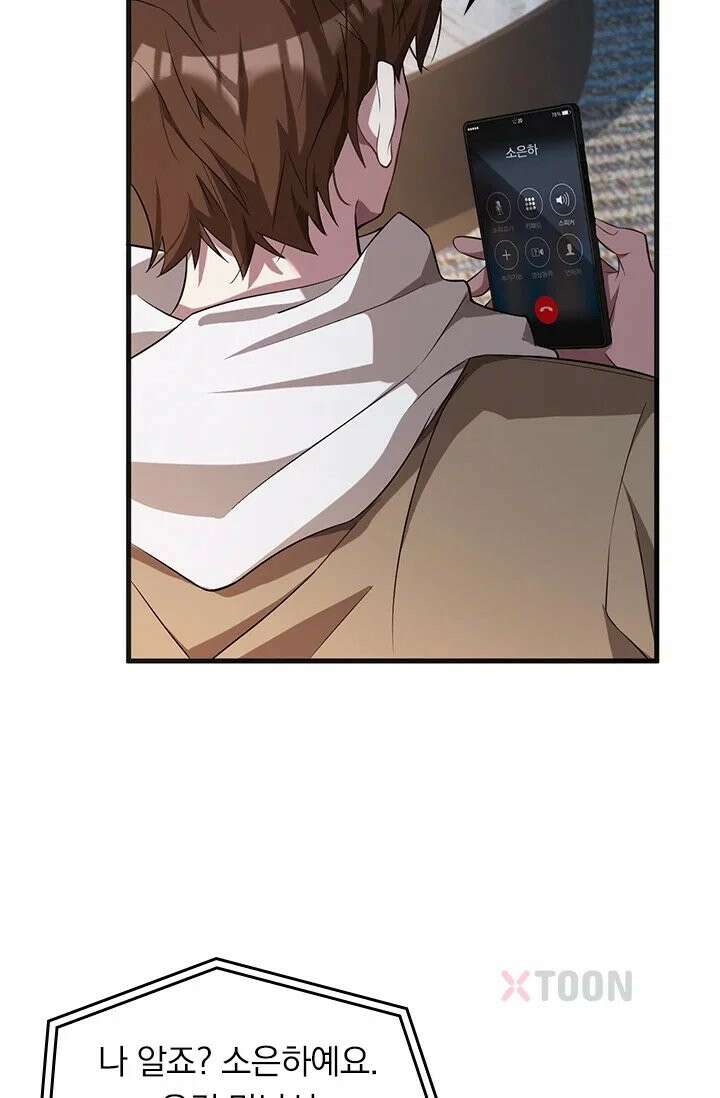 무한 루프에서 탈출하기 17화 11