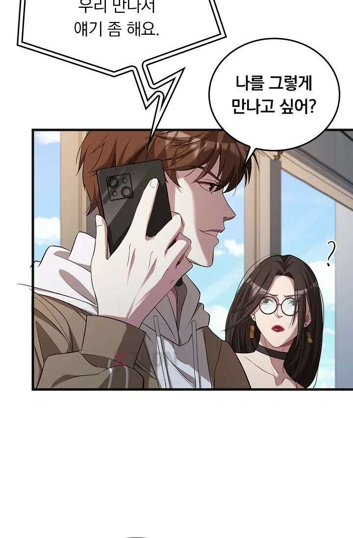 무한 루프에서 탈출하기 17화 12