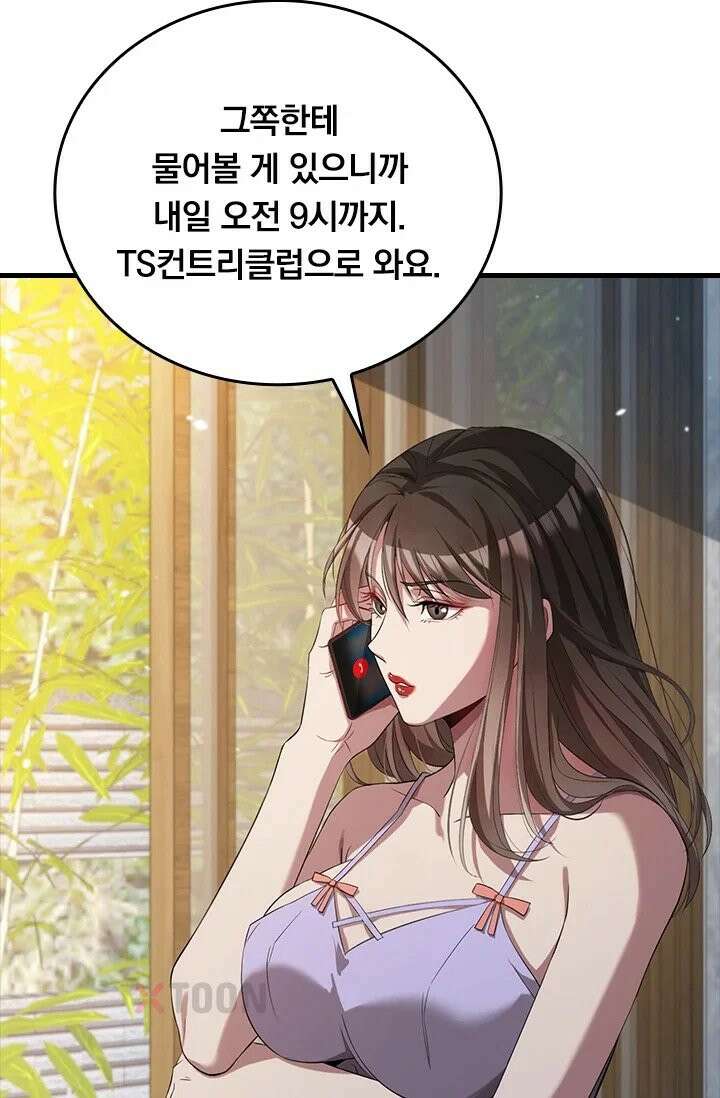 무한 루프에서 탈출하기 17화 13
