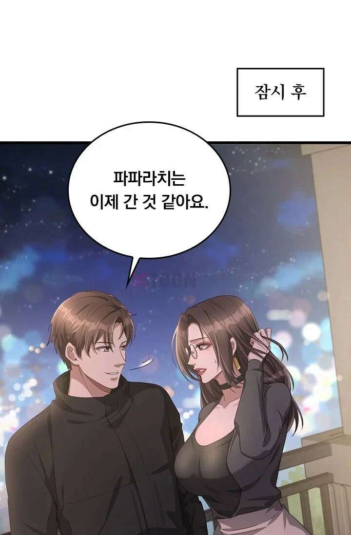 무한 루프에서 탈출하기 23화 9