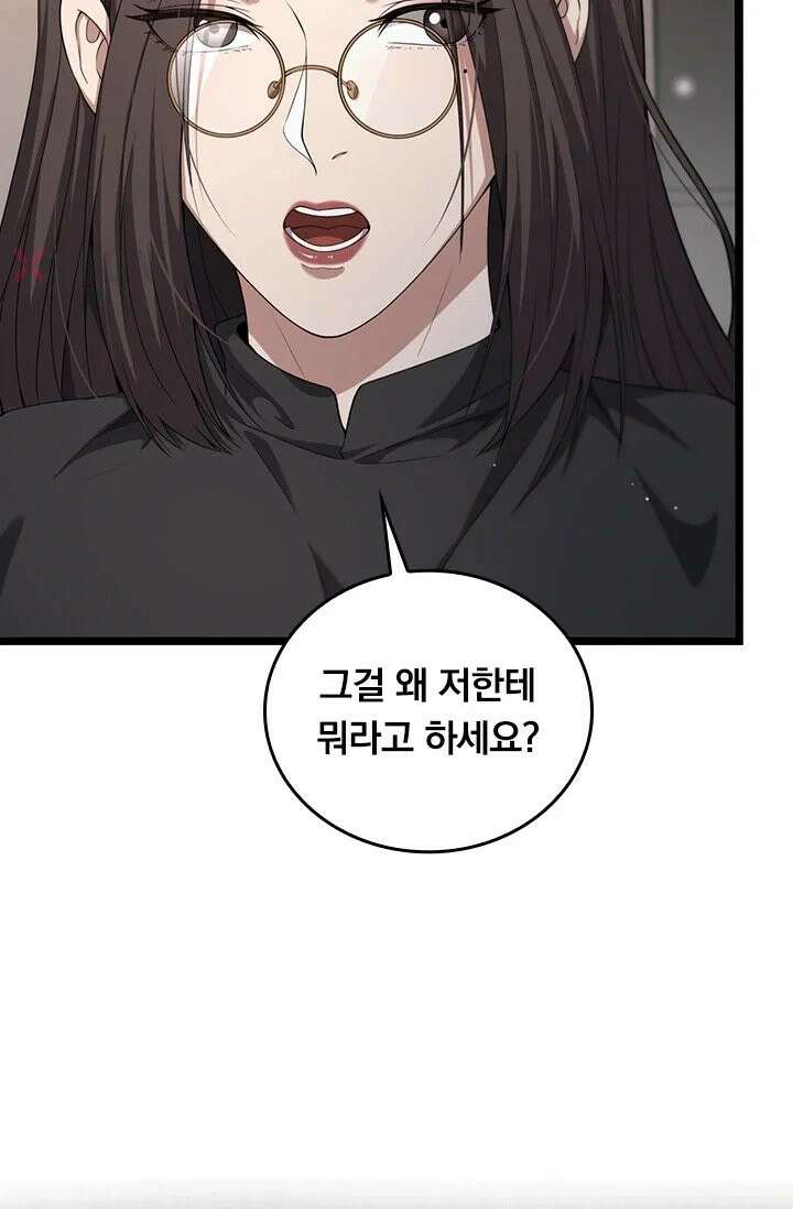 무한 루프에서 탈출하기 29화 5