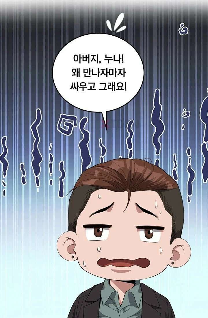 무한 루프에서 탈출하기 29화 6