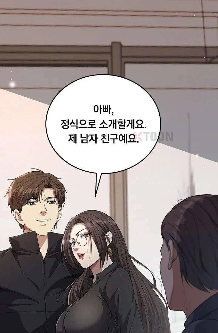 무한 루프에서 탈출하기 29화 9