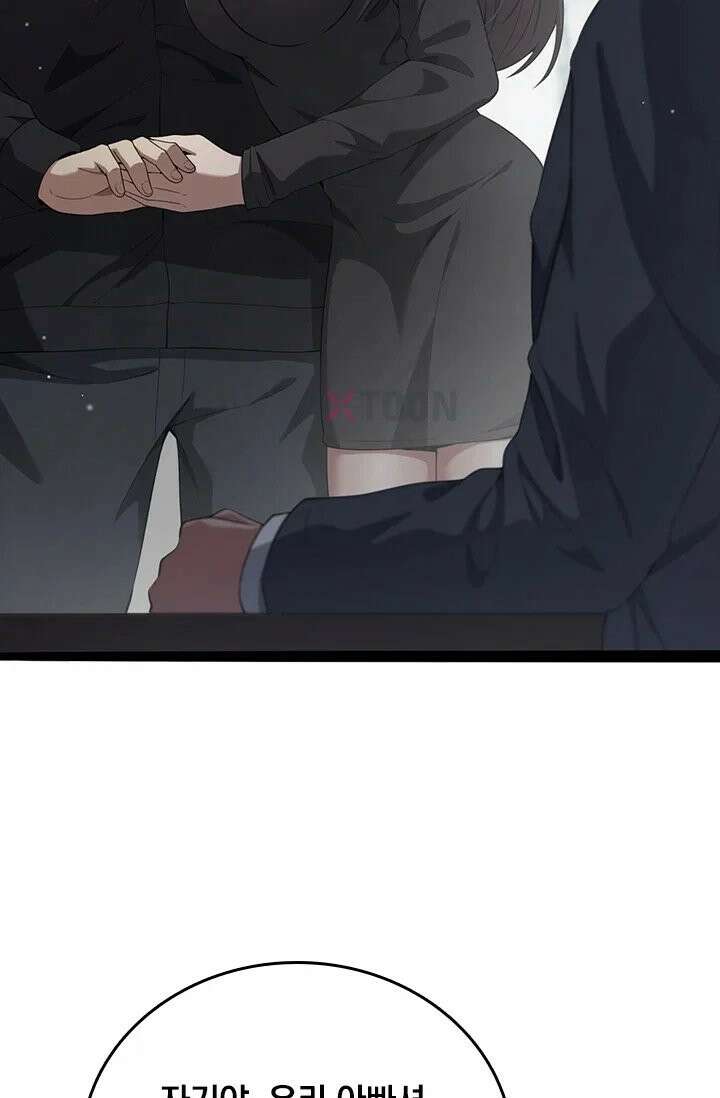 무한 루프에서 탈출하기 29화 10