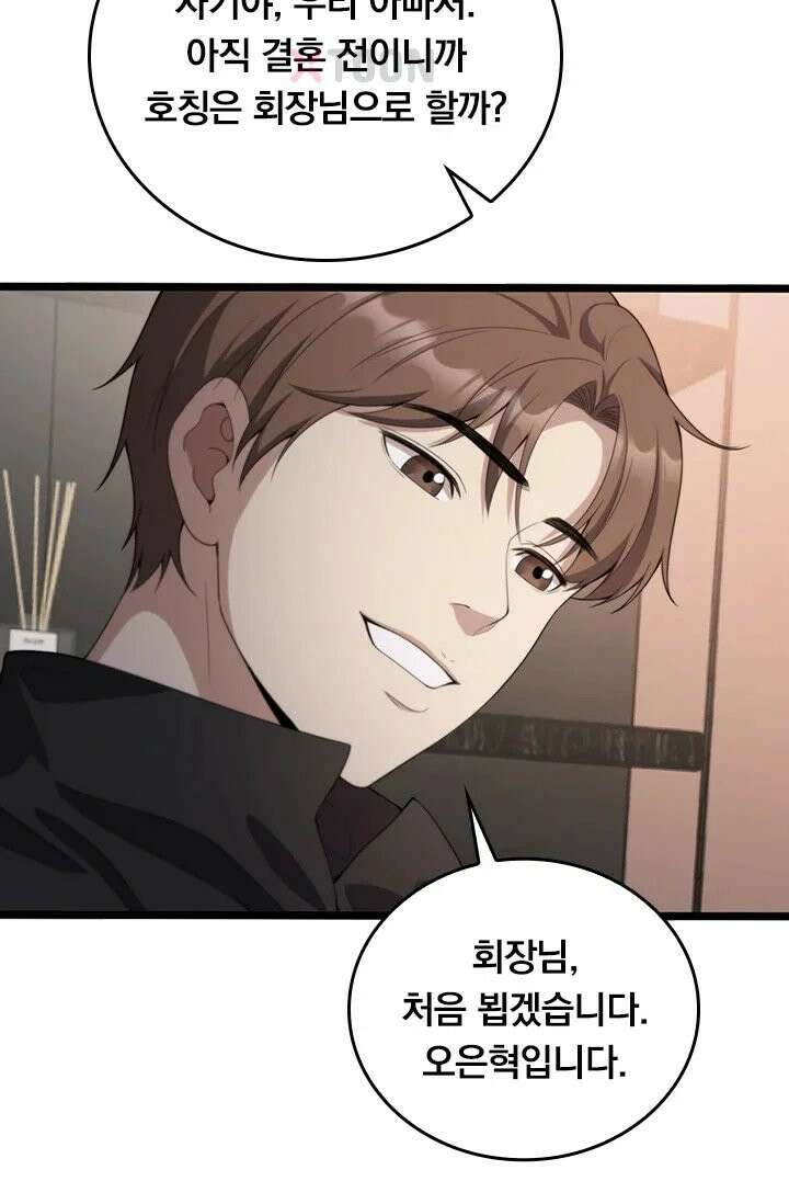 무한 루프에서 탈출하기 29화 11