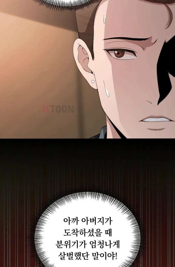 무한 루프에서 탈출하기 29화 14