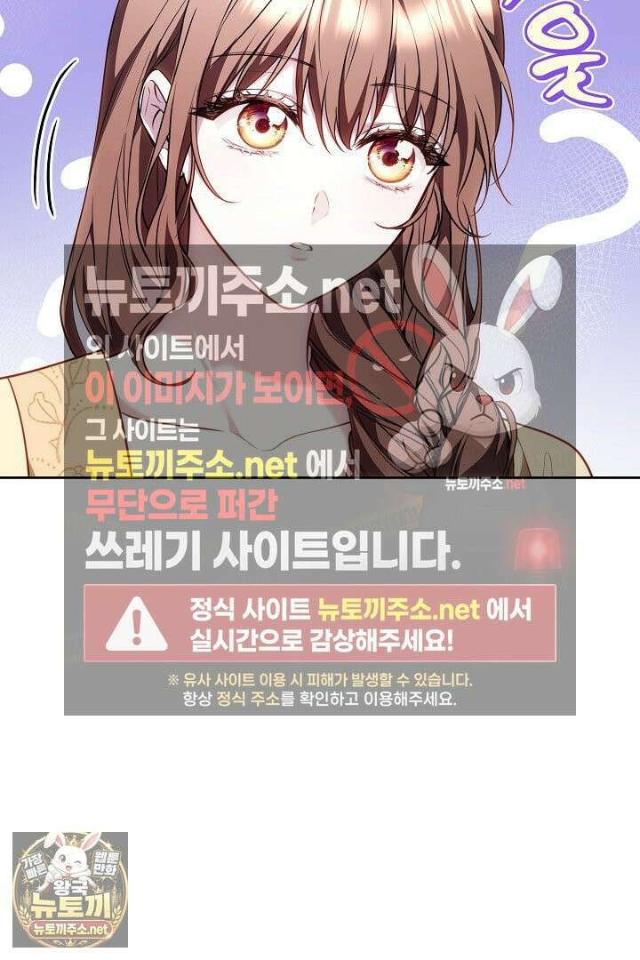 황후님의 바늘 68화 6